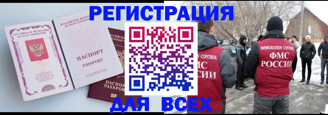 прописка от собственника в Сафоново